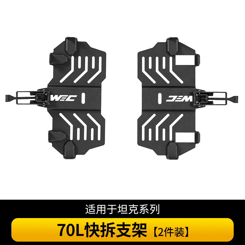Roof Equipment Box: Tank Roof rack - 70l-dedicated-bracket