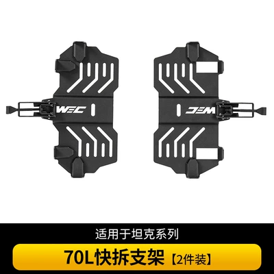 Roof Equipment Box Luggage Rack: Roof rack - 70l-special-bracket