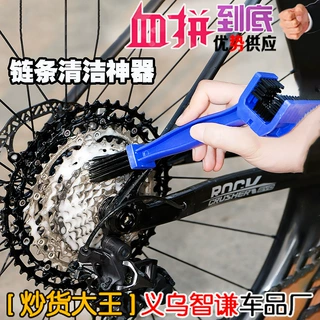 自行车链条刷摩托车洗链条刷山地车清洗链条刷子牙盘清洗毛刷批发