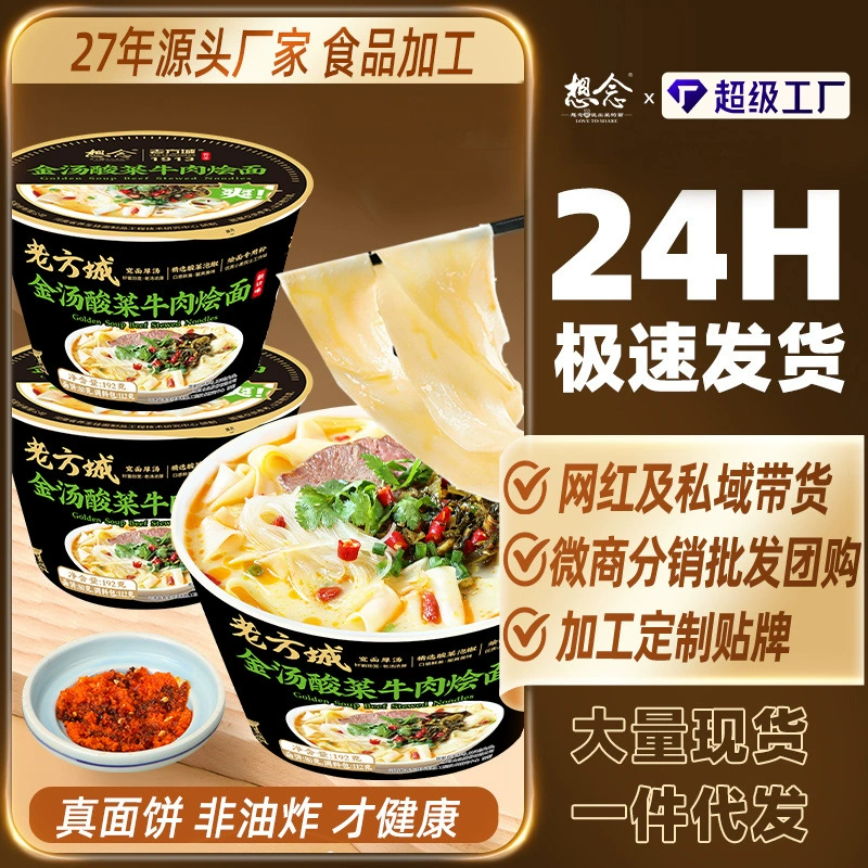 Я скучаю по тушеной лапши с шабу-шабу, лапша с тушеной лапшой в старом городе Хэнань