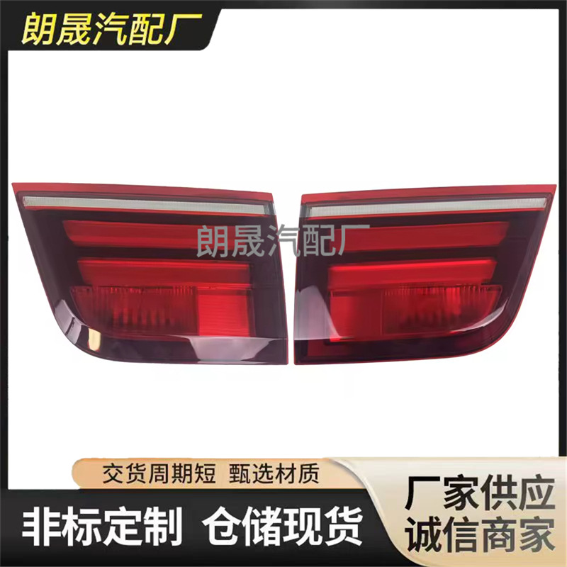 Suitable for Bmw X5 E70 Tail Light Steering Rear Brake Light 63217227789 63217227790