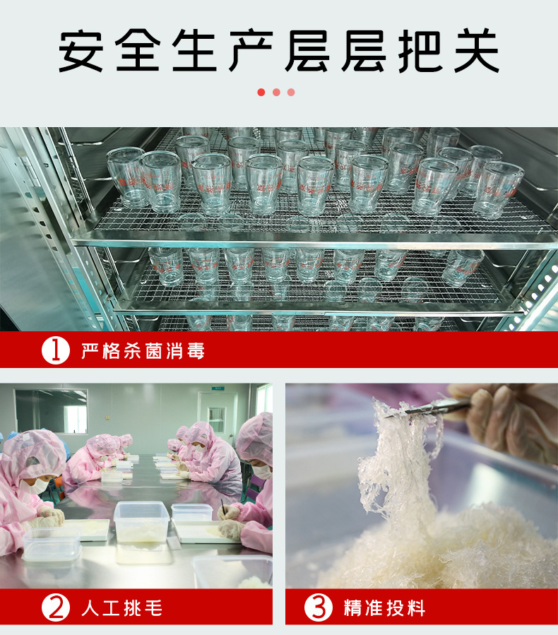 即食燕窝系列1688详情页_09