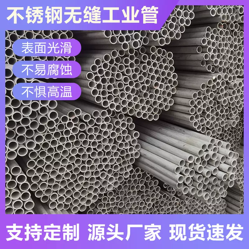 现货不锈钢无缝管生产厚壁无缝螺纹管工业管件工厂直销工程管道