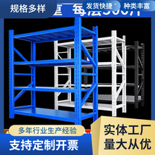 仓储货架置物架多层仓库重型承重储物架家用金属货物架铁架子