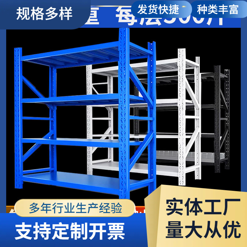 仓储货架置物架多层仓库重型承重储物架家用金属货物架铁架子