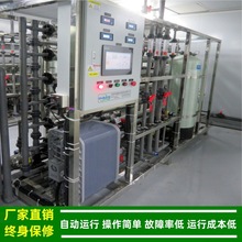 纯水设备系统绿健惠州一级二级反渗透+EDI超纯水电镀沉金线清洗用
