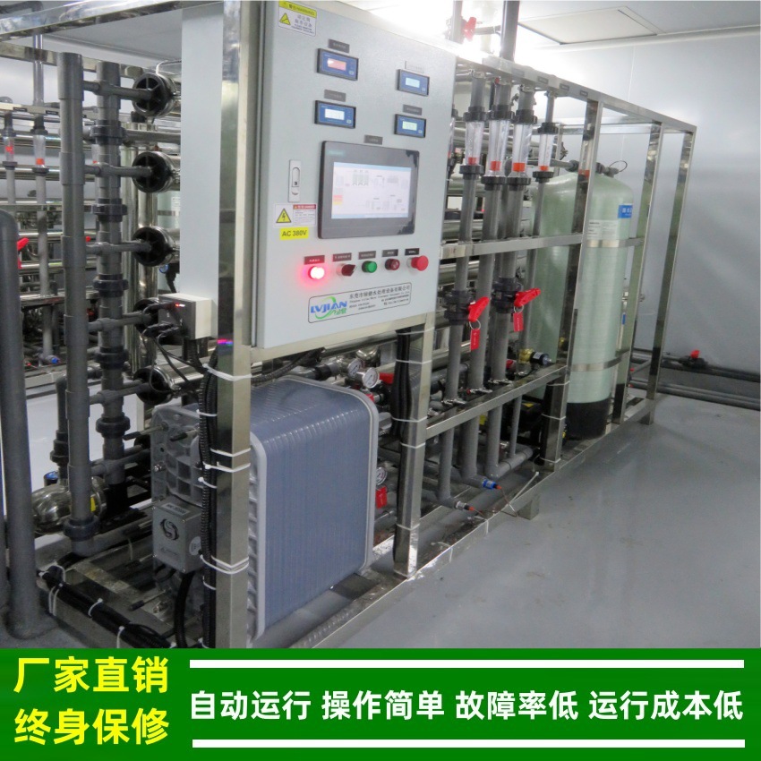 纯水设备系统绿健惠州一级二级反渗透+EDI超纯水电镀沉金线清洗用