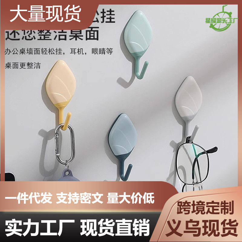 Wall hook hook punch-free wall-mounted bath self-adhesive strong Nordic simple cute household leaf hook Wall hook hook punch-free wall-mounted bath self-adhesive strong Nordic simple cute household leaf hook