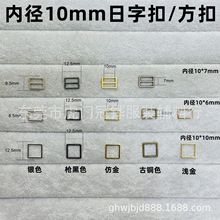 10mm日字扣方扣口字扣3分4分娃衣背带扣皮带扣 20cmEXO娃娃衣辅料