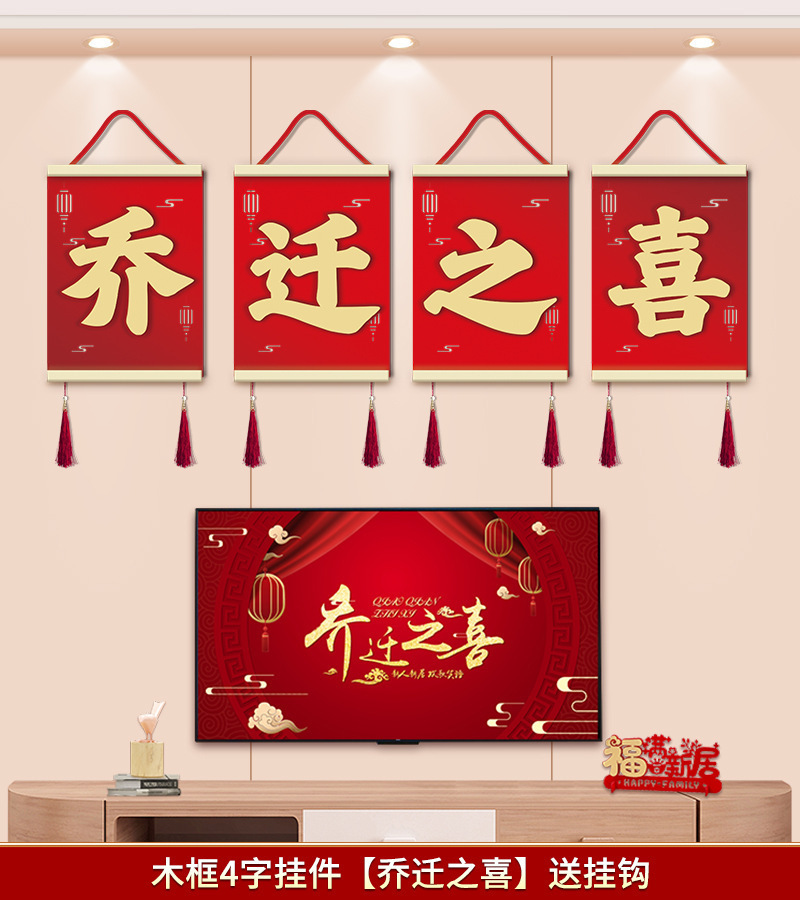 나무틀 4자 펜던트 [집들이] 프리후크