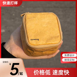 杜邦纸精油收纳包定制超轻防水耐污随身收纳大容量轻便收纳袋