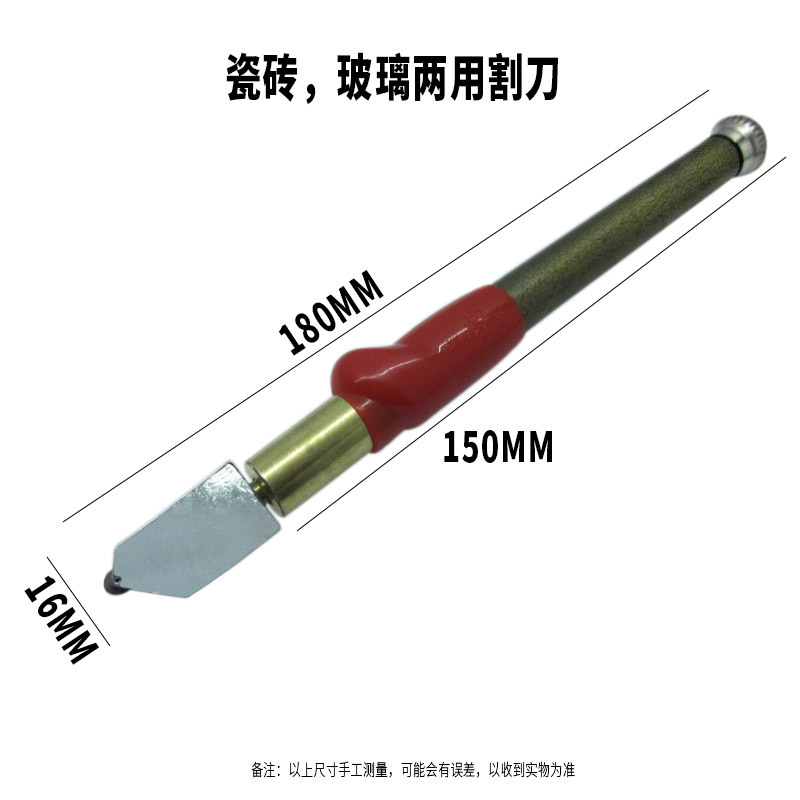 瓷砖玻璃两用割刀1