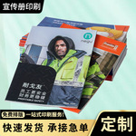 高质量画册宣传单定制设计快速印刷展会精美装饰广告宣传目录