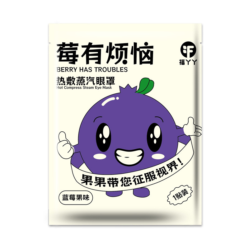 ホットベント蒸気アイマスク卸売漫画睡眠遮光アイマスク自己発熱使い捨てキサントフィル蒸気アイマスク|undefined