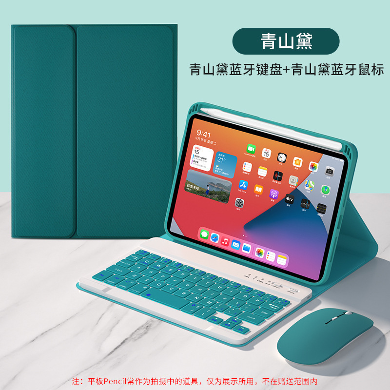 For ipadmini6 8.3 inch upper pen slot bluetooth keyboard protective cover mini 6 split bluetooth keyboard mouse suit