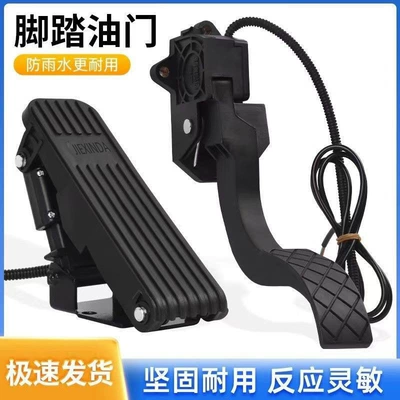 Three-Wheeler Foot Accelerator, Four-Wheeler Sightseeing Car Foot-Operated Speed Controller, Electric Vehicle Pedal Accelerator with Strong Adaptability