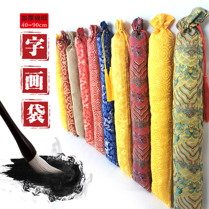 字画袋 字画包装袋 丝绸锦缎 字画收纳袋 卷轴包装袋 书画礼品袋