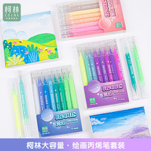 柯林丙烯笔彩色中性笔大容量莫兰迪色护眼学生绘画手帐套装可叠色