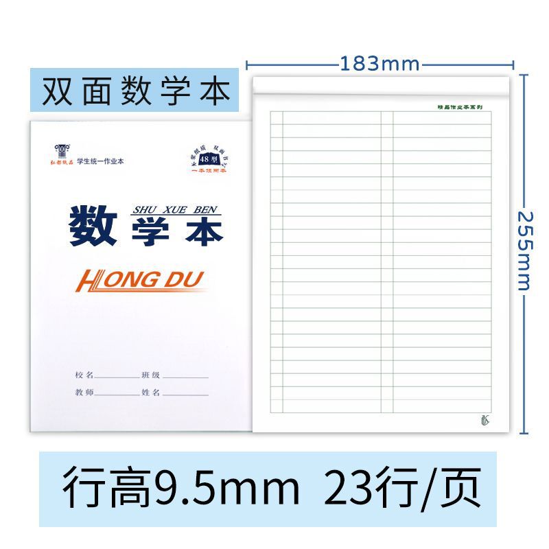 白皮16K作业本大本子小学生作文本数学本语文本 英语作业本拼音本|undefined