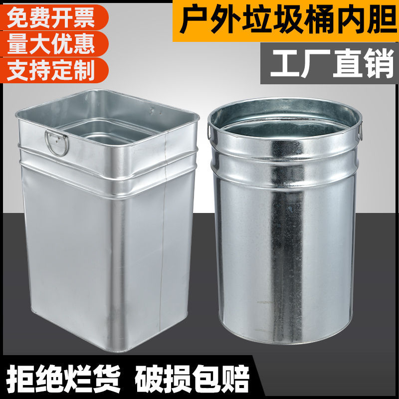 厂家批发畅销铁皮圆形0户外垃圾桶不锈钢方形镀锌内胆皮箱29内桶