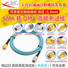 RG223���l��ܛ�yԇ��SMA�DQMA���L��0-12G��˥�p�p������y���l��