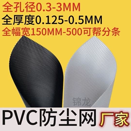 功能薄膜;滤网;工业塑料网