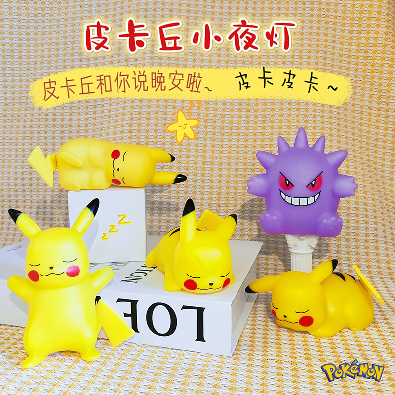 Regalo de cumpleaños de regalo de moda creativa decoración de cabecera Bao Ke Meng mini linterna puesto Pikachu luz de noche