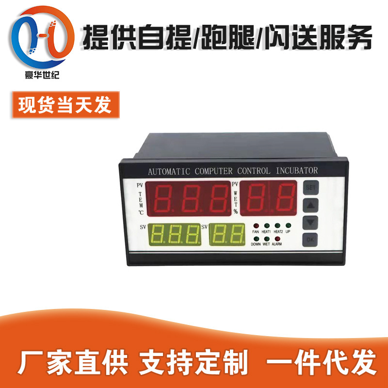 Incubator Controller Xm-18 Cross-Border Export Fully Automatic Accessories for Chickens, Geese, and Ducks Intelligent