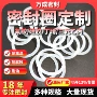 合作定制长期硅橡胶o型圈