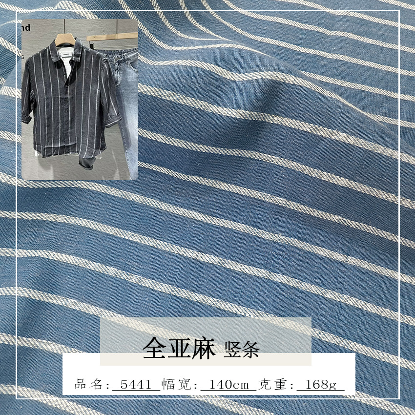 全亚麻条纹衬衣面料纯亚麻布春夏款男装面料