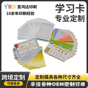 Early Education Enlightenment Learning Card Cross-Border Customization Kidsren's Picture Literacy Card Educational Educational Toy Card Factory Customization