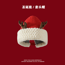 聖誕節可愛紅色鹿角毛絨針織帽女冬季防寒護耳帽保暖韓版毛線帽潮