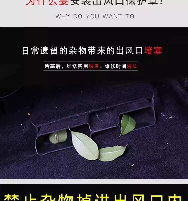 Geely Xingrui Special 2025 Air-Conditioning Outlet Protective Cover under the Seat, Interior Modification Special Car Products