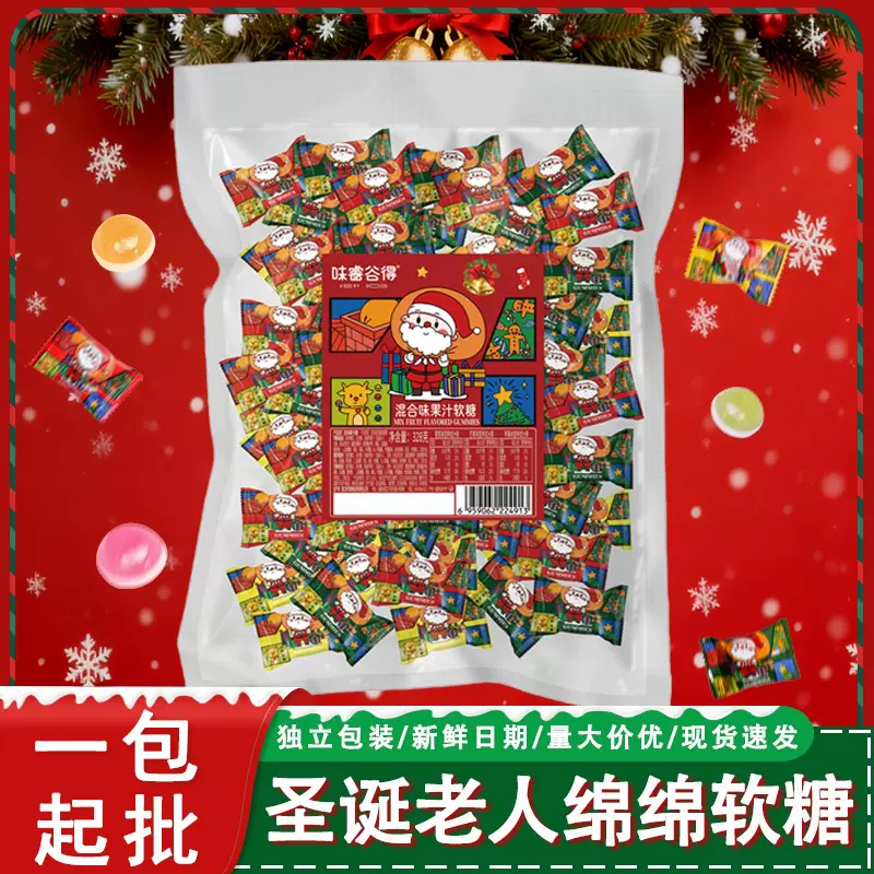 圣诞绵绵混合水果软糖qq糖328g圣诞老人新式软糖糖果休闲零食批发