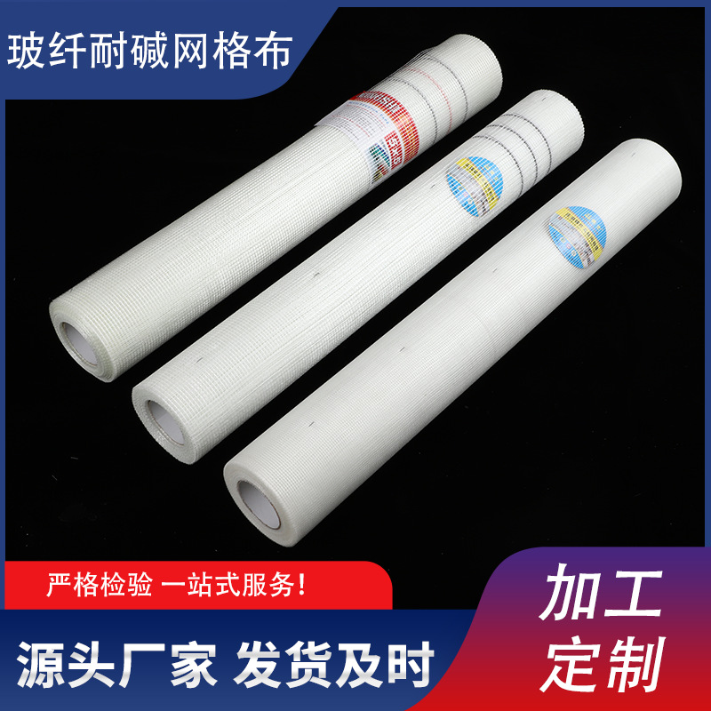 耐碱玻纤网格布1米宽铂金抗裂工地保温网护墙宝内墙外墙防裂网