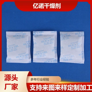 加工30g硅胶颗粒干燥剂海运仓库货柜除湿剂鞋子服装防潮剂矽胶