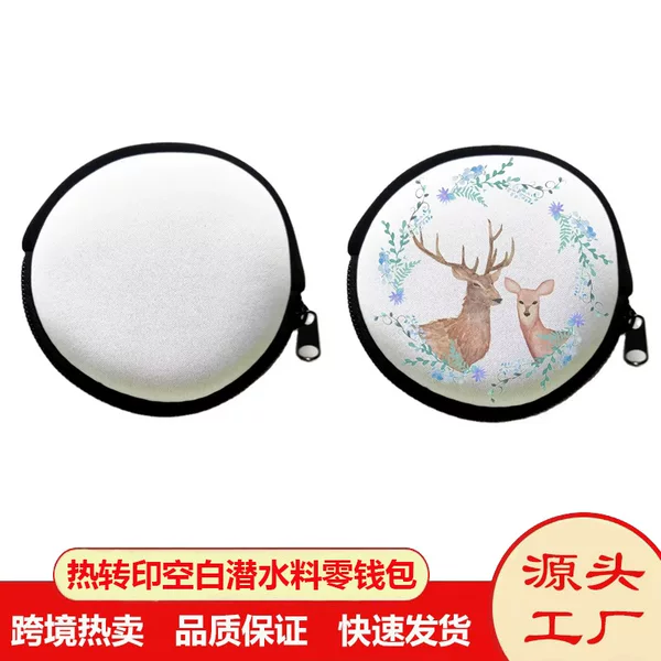 Heat Transfer Coin Purse Card Diving Material Sublimation Small Bag Blank DIY Single-Sided Printing Round Zipper Bag