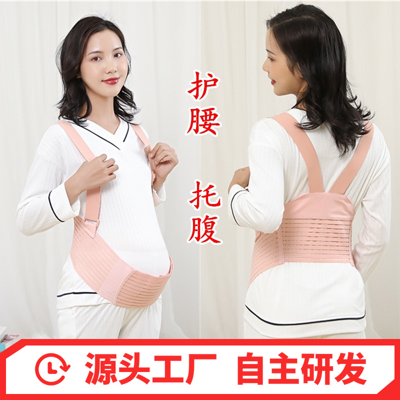 convenient pregnant woman Care athletic [Cross-border special]Cradle of pregnant women Waist protection Care athletic source factory