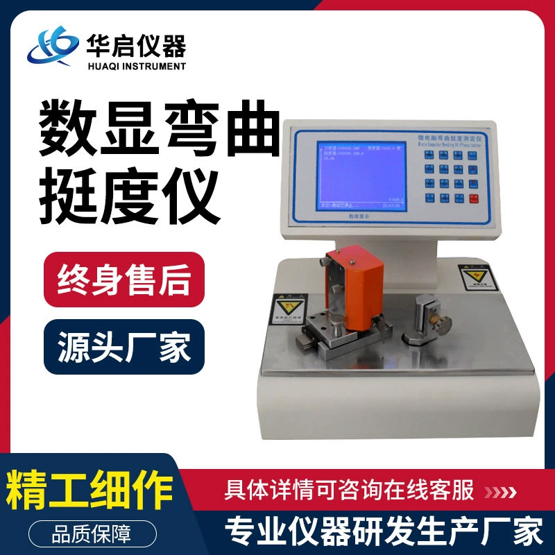 Бумажный тестер жесткости на изгиб тестер жесткости картона аппаратура жесткости залома бумаги 90 градусов измеряя