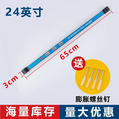 Estante de herramientas magnético fuerte herramienta de fuerza magnética estante de banda magnética hardware herramienta de almacenamiento banda magnética auto mantenimiento herramienta rack