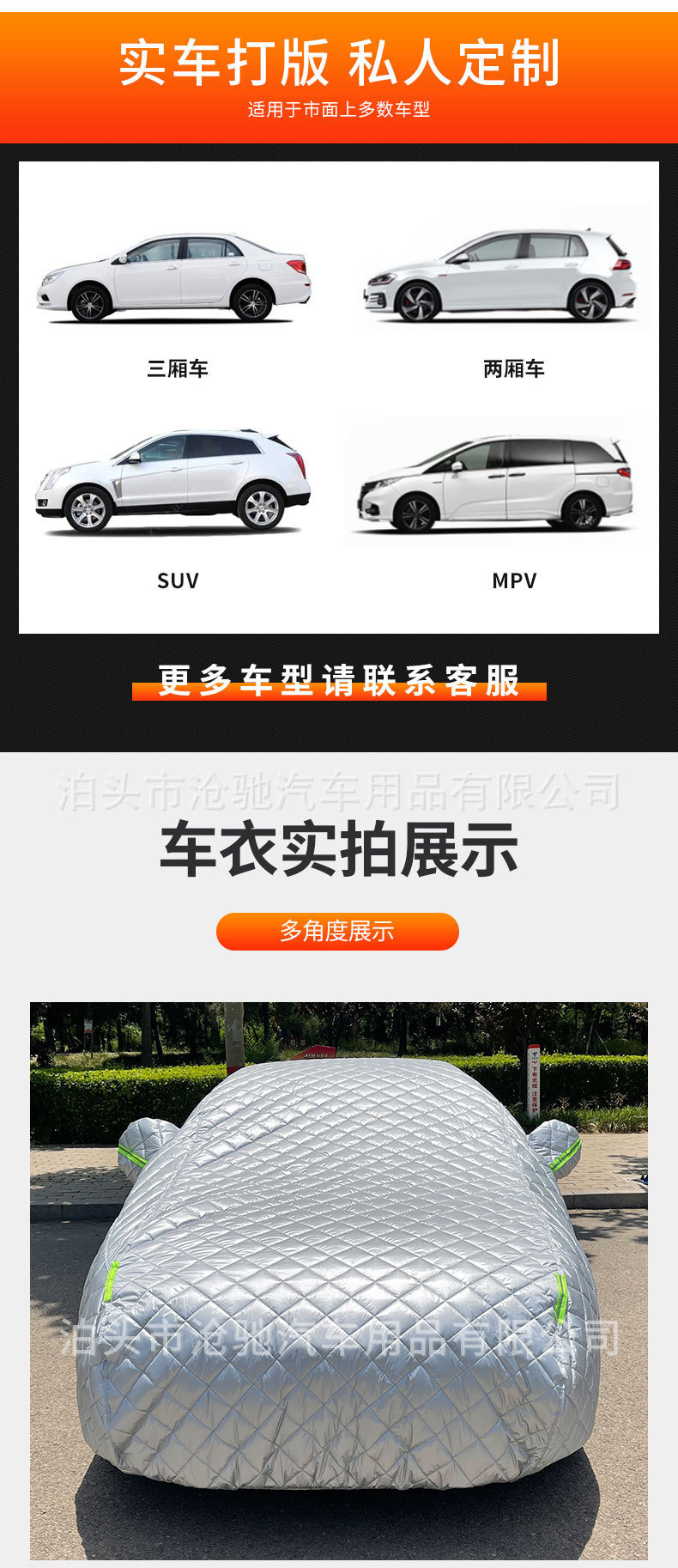 Cross-Border Car Cover with Cotton Padding, Thickened to Prevent Hail, Rain, and Snow, Autumn and Winter Ear-Style Windproof Cover, Warm and Cold-Resistant Quilt