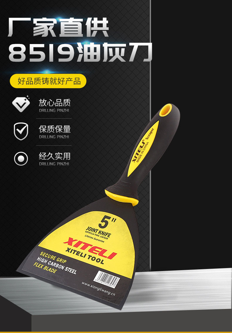 高碳钢腻子刮刀油灰刀汽车钣金喷漆刮刀墙面找平工具刮片清洁刀