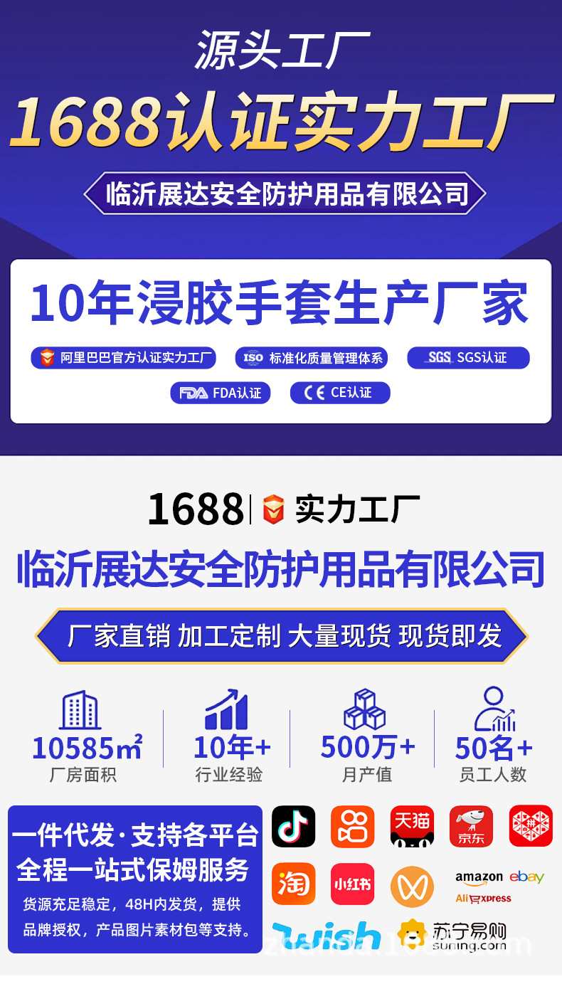 福安特丁腈详情页_01.jpg