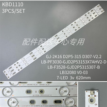 3条*适用索尼KDL-32R330D灯条LB32080 V0_03 7灯3v 620mm 合并款