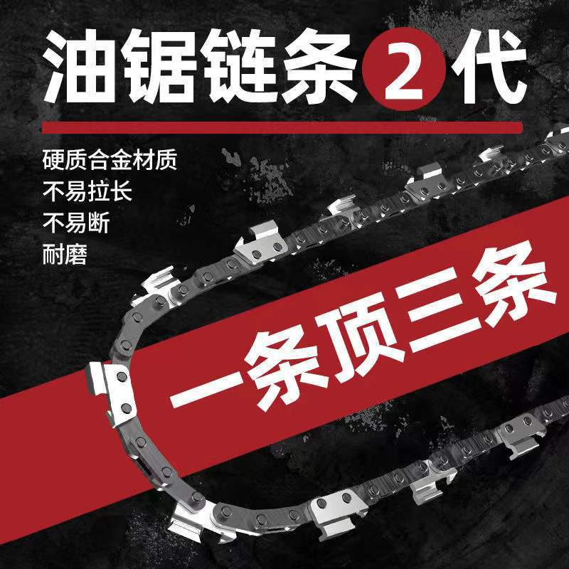 油锯链条12寸16寸伐木汽油锯链条家用伐木汽油锯链条电锯16寸家用
