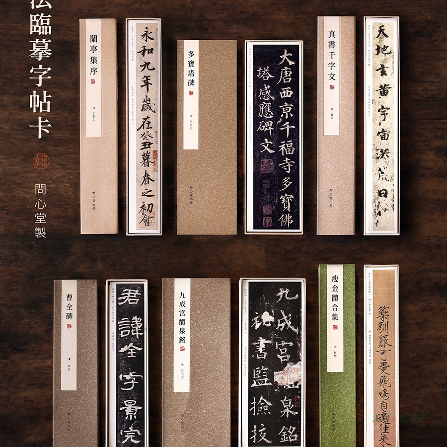 书法临摹字帖卡毛笔字帖练习范本对照字帖本小楷中楷行书字帖欧体