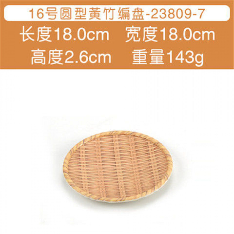 23809-7 둥근 얕은 접시 모조 대나무 노란색