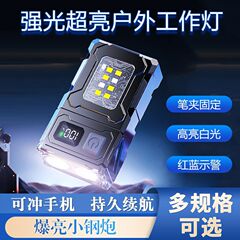 LED懐中電灯、強力な光、超高輝度、充電式、ポータブル、長持ち、クリップ付きキャップライト、多機能COB屋外作業灯