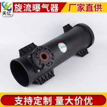 可提升旋流曝气器 防堵塞旋混流曝气头污水处理微泡旋混曝气筒