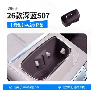 Armrest Storage Box Interior Accessories Car storage bag/box - 26-models-of-dark-blue-s07-central-water-coaster-purple
